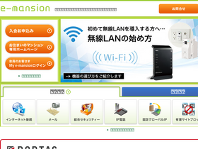 'em-net.ne.jp' screenshot