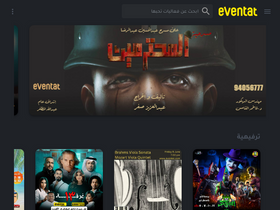 'eventat.com' screenshot