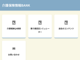 kaigobank.jp