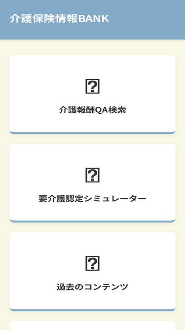 kaigobank.jp