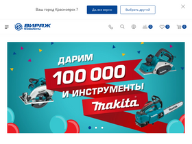 'virage24.ru' screenshot