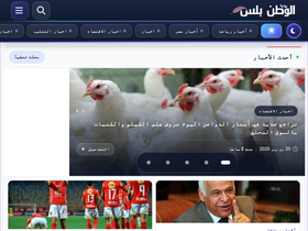 elwatanplus.com