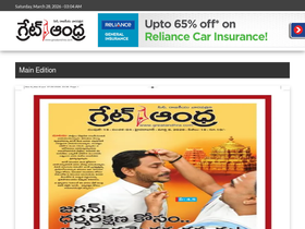 epaper.greatandhra.com