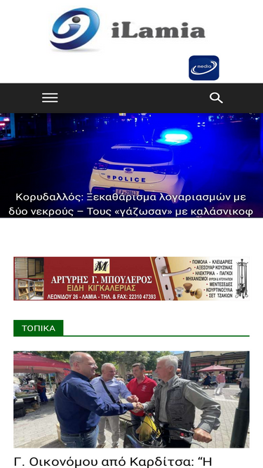 ilamia.gr