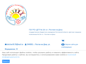 dgp18.ru