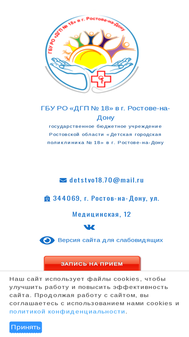 dgp18.ru