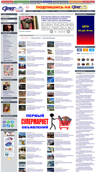 dddkursk.ru