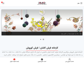 'bfarsh.com' screenshot
