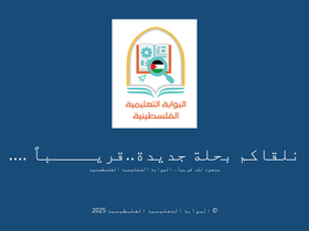 'elearn.edu.ps' screenshot