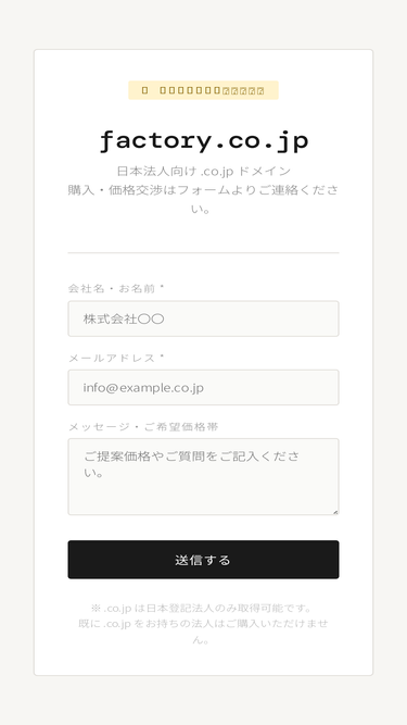 factory.co.jp