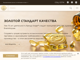 'solgarvitamin.ru' screenshot