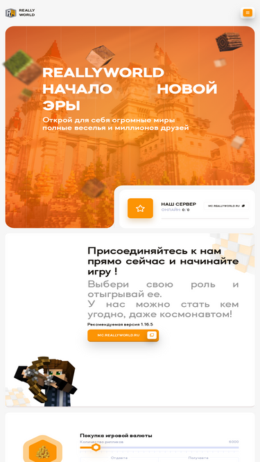 reallyworld.ru