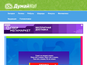 'dumaika.ru' screenshot