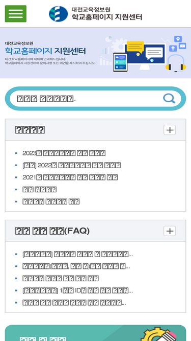 djsch.kr
