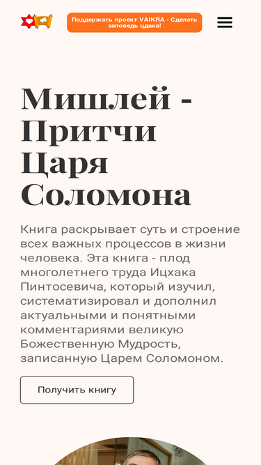 vaikra.com