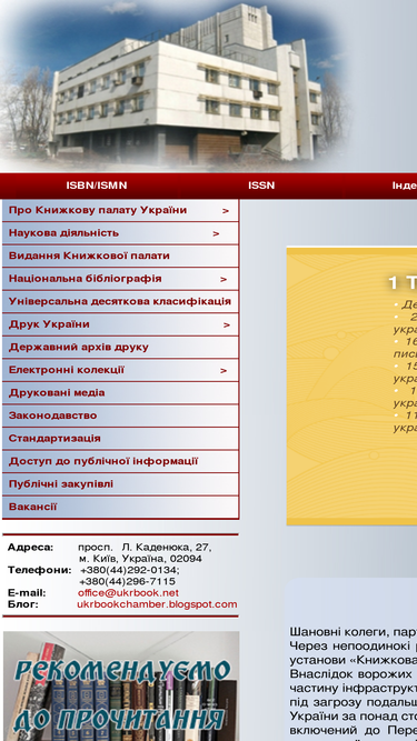 ukrbook.net