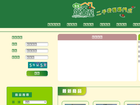 'easysell.com.tw' screenshot