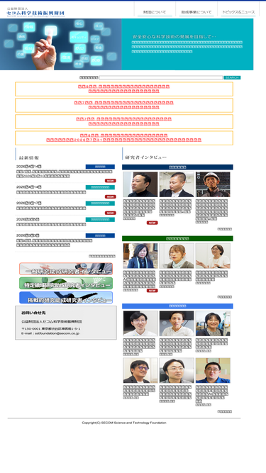 secomzaidan.jp
