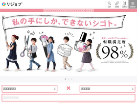 'relax-job.com' screenshot