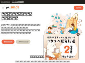 'pictspace.net' screenshot