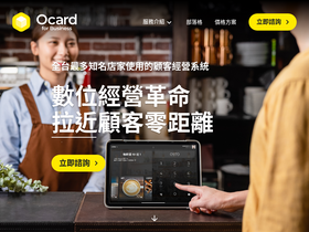 'ocard.co' screenshot