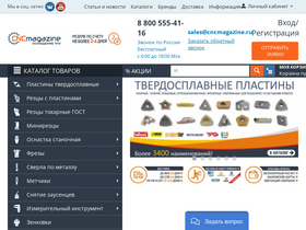 'cncmagazine.ru' screenshot