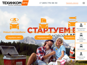 'pro-lada.ru' screenshot