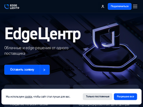 'edgecenter.ru' screenshot