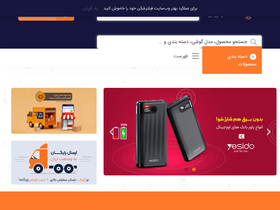 'arnikmobile.com' screenshot