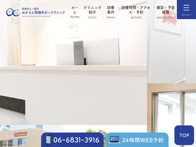 'okamoto-oc.com' screenshot