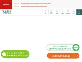 'reitaku-u.ac.jp' screenshot