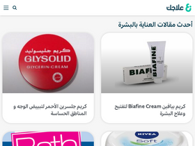 '3lagak.com' screenshot