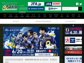 'osaka-fa.or.jp' screenshot