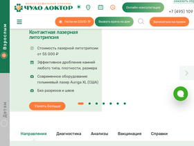 'doct.ru' screenshot