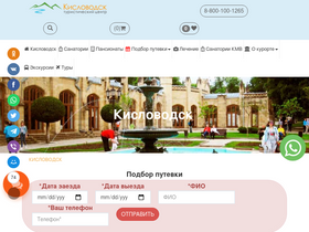 kislovodsk.su