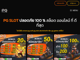 'pg-slot.game' screenshot
