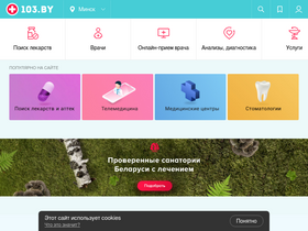 '103.by' screenshot