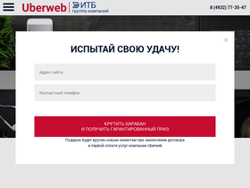 uberweb.ru