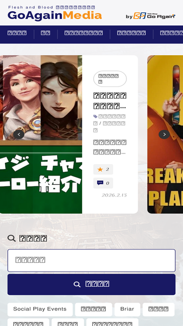 goagainmedia.com