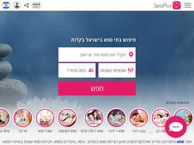 'spaplus.co.il' screenshot