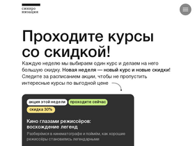 'synchronize.ru' screenshot