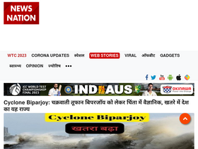 'newsnationtv.com' screenshot