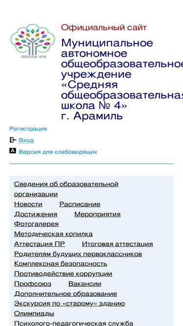 ou4.ru
