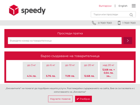 'speedy.bg' screenshot