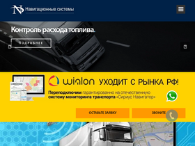 glonass-expert.ru