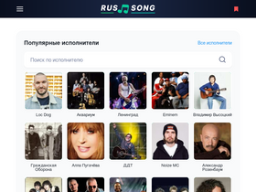 'rus-songs.ru' screenshot