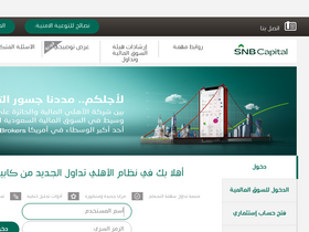 'alahlitadawul.com' screenshot