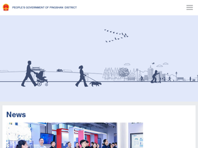 'szpsq.gov.cn' screenshot