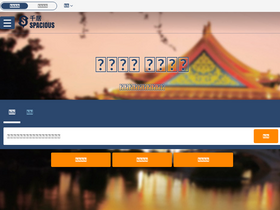 spacious.tw