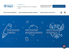 'iitrust.ru' screenshot